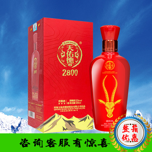 天佑德青稞酒新海拔2800清香型52度青海特产