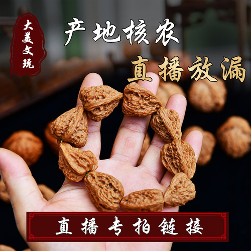 粗筋南疆石麻核桃磨盘蛤蟆头元宝