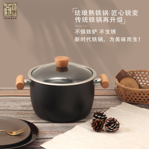 佳馔宝珐琅熟铁锅礼物家用汤锅