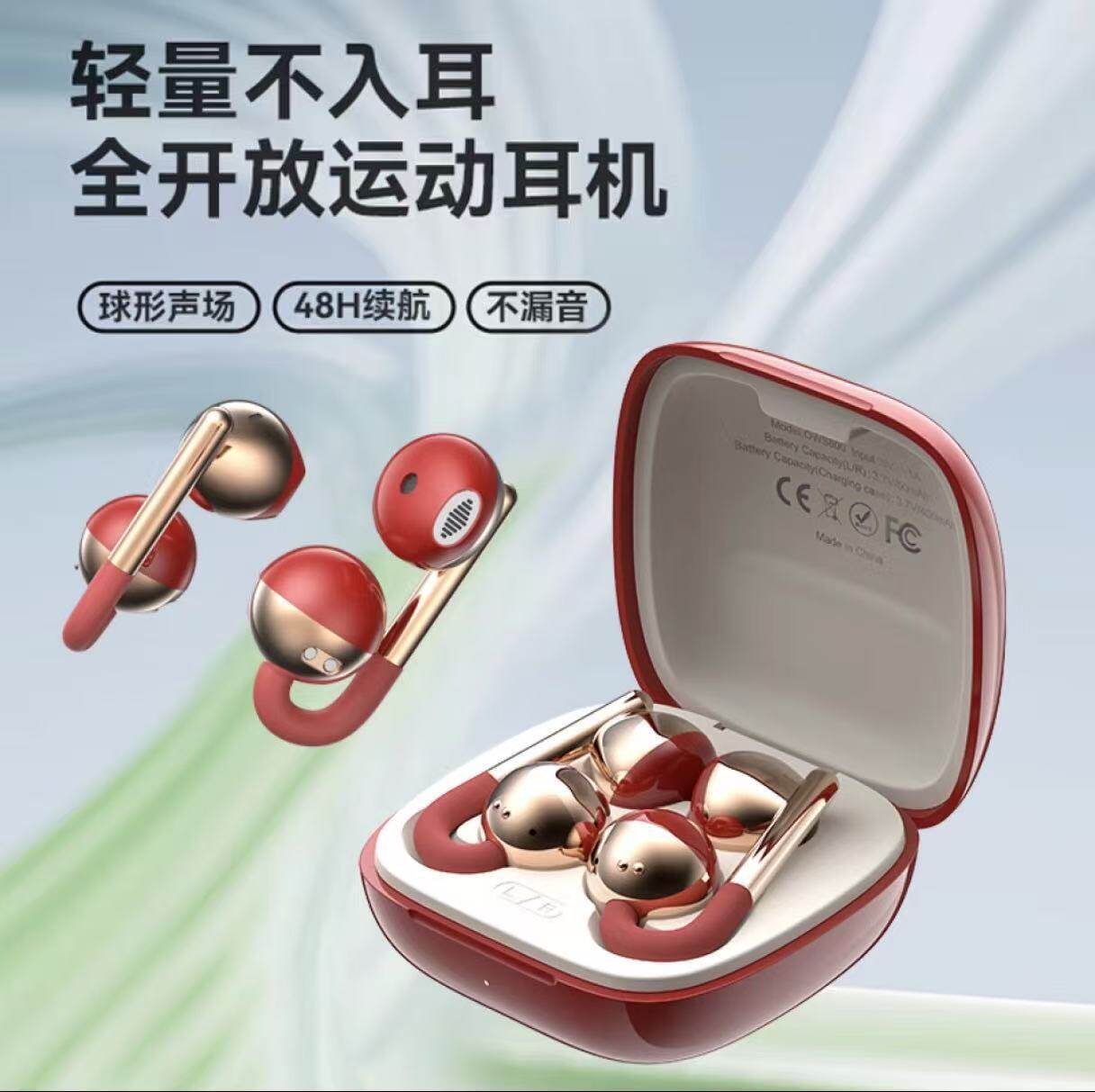 QMT耳饰耳夹全开放运动蓝牙耳机不入耳立体声送女友礼品礼盒装