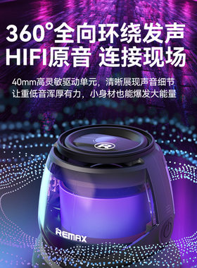 remax新品迷你便携小音箱桌面磁吸蓝牙小音响手机支架带RGB氛围灯