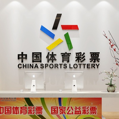 中国体育彩票店装饰布置用品橱窗玻璃门福利彩票站墙面背景墙