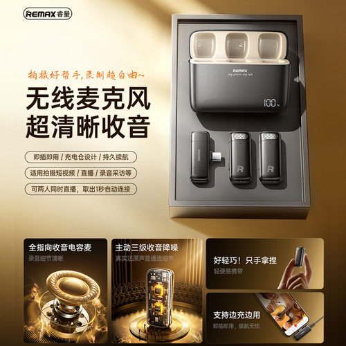 remax 一拖二无线麦克风 直播无线话筒 高清收音唛头 领夹唛头