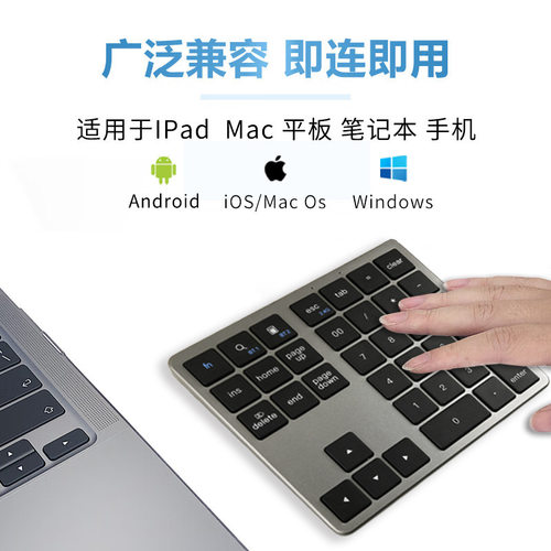新品热卖35键双模数字键盘蓝牙手机电脑兼容便携办公静音无线键盘