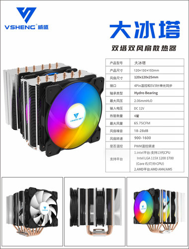 立式铜管CPU散热器风扇