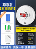 Fire Fighting Revisted Fund [Two-use of Family Merchants] High-sensitivity-130 decibel-5 years standby-checking package