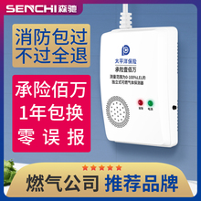 家用燃气报警器天然气报警器煤气探测报警器家用液化气泄漏报警器
