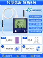 Термометр, литиевые батарейки, шнур питания, 4G