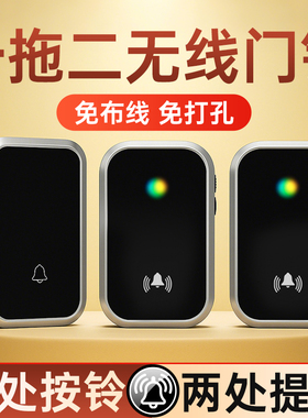一拖二门铃呼叫器家用无线别墅自建房户外防水远程长距离智能电铃