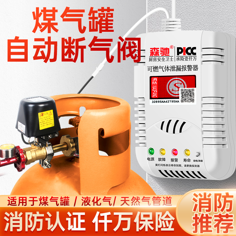 煤气罐自动断气阀自动关闭新国标