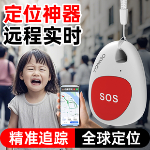 远程实时定位神器儿童宝宝小孩精准追踪远程通知长续航防丢防走失