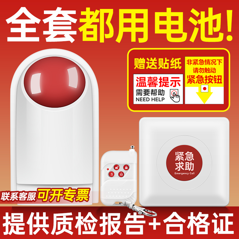 残疾人卫生间报警器紧急呼叫器无障碍残卫求助系统无线声光手报应急拉
