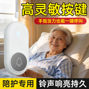 家用病人呼叫器老人家平安钟远程无线一键报警医院病房呼救护士铃