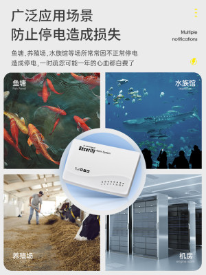新手20V停电报警器养殖机场水族馆鱼塘机房3820V三相断电来电警报