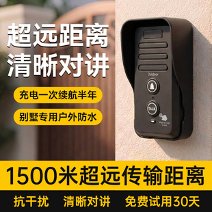 公司门铃办公室对讲呼叫器无线商用户外防水智能语音门禁对讲机