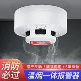 Детектор пожарной пожарной пожарной зоны.