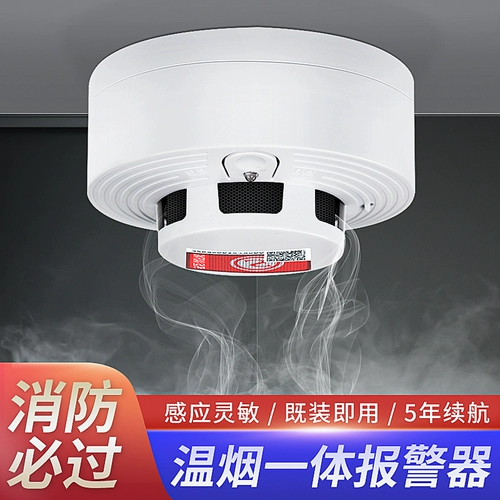 Детектор пожарной пожарной пожарной зоны.