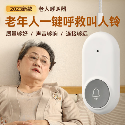 森驰老人呼叫器按铃易按音量可调