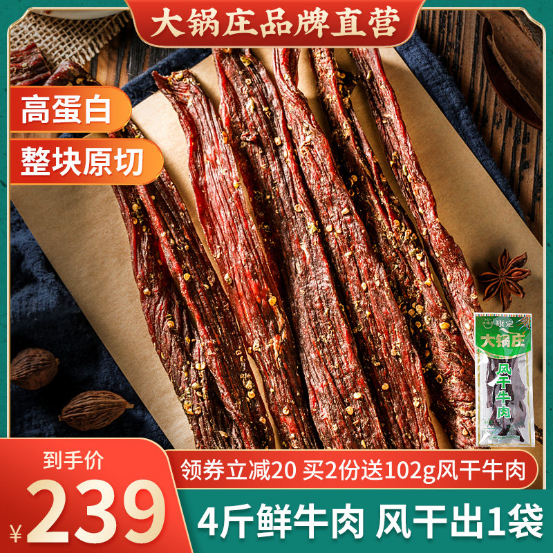 大锅庄风干牛肉干康定正宗超干手撕500g办公室休闲小吃零食旗舰店