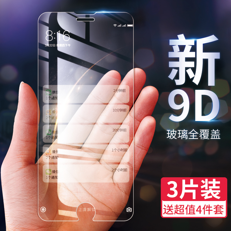 Æ»¹û7plus¸Ö»¯Ä¤iphone8ÌùĤ6sp/5S/x¿¹À¶¹â6p·ÀÖ¸ÎÆ8¸ßÇå²£Á§5seÊÖ»úÌùĤ6Áù6sË®Äýplus±£»¤·Àˤ·À±¬Æß°Ëix