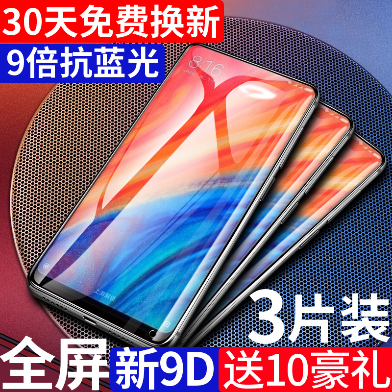 СÃ×mix2¸Ö»¯Ä¤max3max2È«ÆÁ¸²¸Çmix3mix2s¿¹À¶¹âÊÖ»úÌùĤ¸ßÇå·Àˤ·À±¬²£Á§±£»¤Ä¤¸Õ»¯moË®Äý·ÀÖ¸ÎÆÔ×°ÆÁ±£