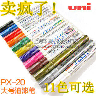 正品三菱PX-20中字油漆笔 轮胎笔擦不掉工业油漆记号笔婚礼签名笔