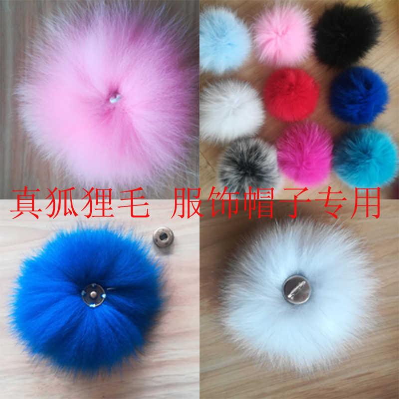 围巾真狐狸毛球皮草别针衣服帽子