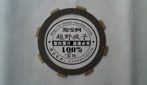 硕普LXR160 FXR150宗申ZS W155 160油冷发动机离合片