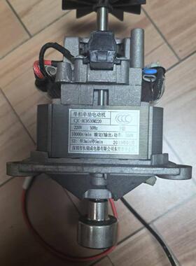 适用苏泊尔九阳破壁料理机纯铜电机马达型号CJC-HC9530M220配件