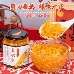 网红同款福鼎肉片黄椒鱼丸肉燕永安黄椒特辣开胃蘸料鲜香海鲜蘸料