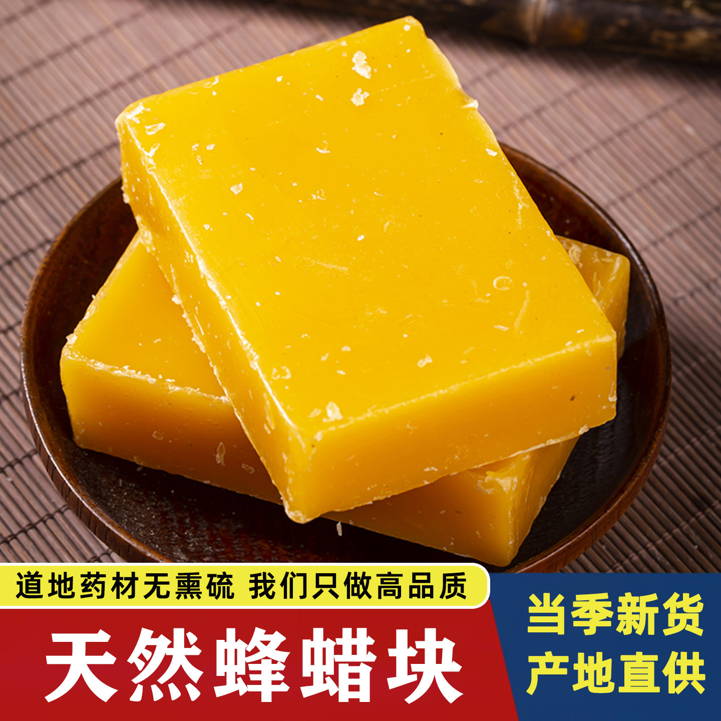 纯天然蜂蜡500g药食用黄蜂蜡白土蜂蜡块蜜腊自制唇膏面霜封酒原料