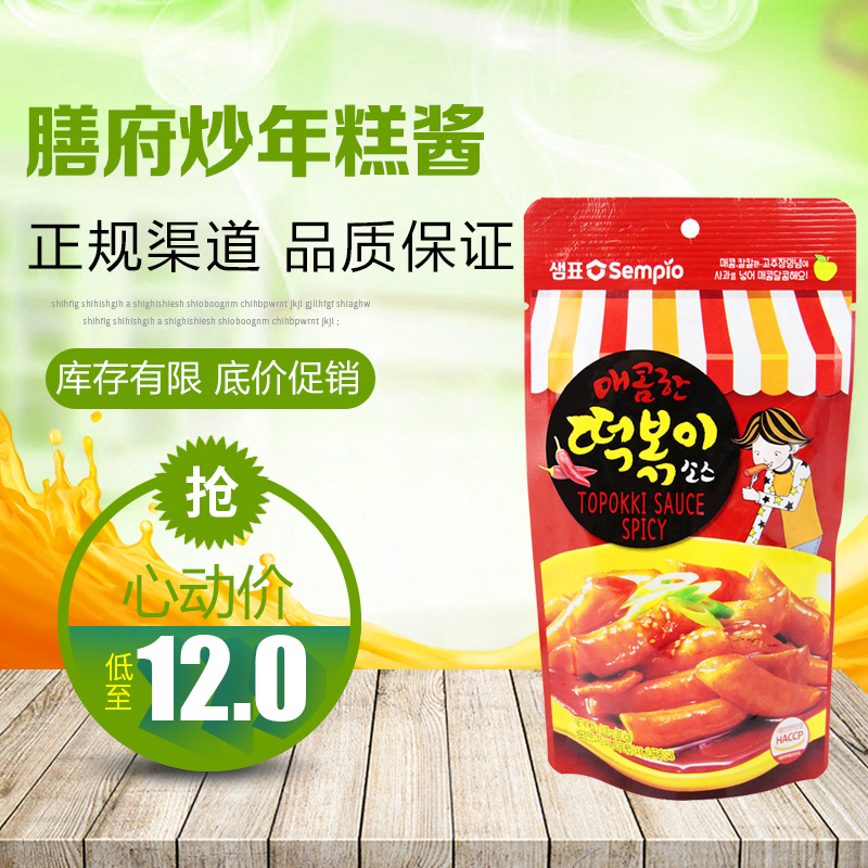º«¹úÀ±½´ ½ø¿ÚÉŸ®³´Äê¸â½´ÏãÀ±150G»ð¹øÄê¸â½´º«Ê½À±½´µ÷ζÁÏ