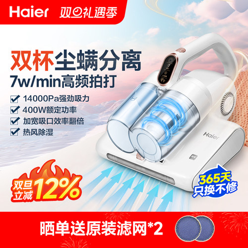 HZ-CX5W除螨虫象牙白高频拍打