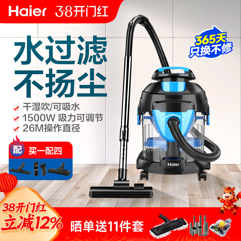 海尔吸尘器家用水过滤大吸力强力大功率手持式小型装修地毯吸尘机