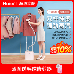 店专用全自动新款 海尔挂烫机家用蒸汽熨烫衣服手持电熨斗商用服装