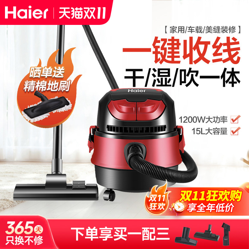 海尔吸尘器家用大吸力强力大功率小型手持吸地毯猫毛宾馆用吸尘机