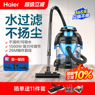 海尔吸尘器家用水过滤大吸力强力大功率手持式 修地毯吸尘机 小型装