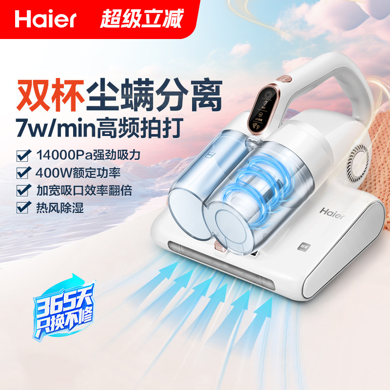海尔除螨仪家用床上紫外线杀菌机螨虫吸尘器床上用强力小型除螨虫