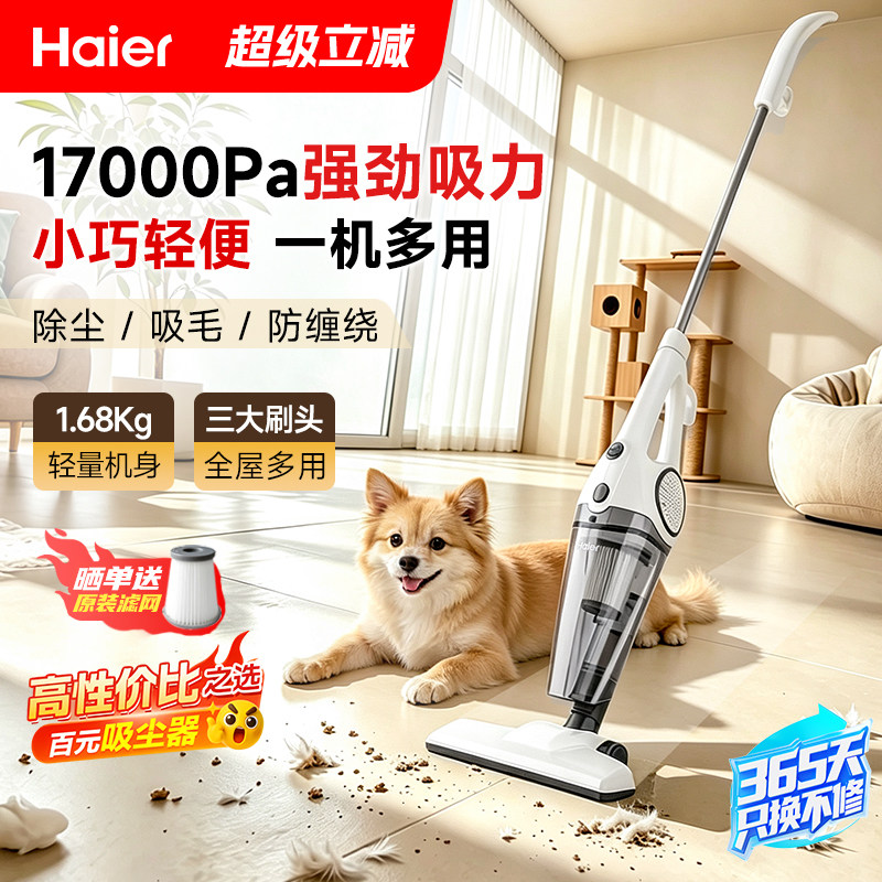 海尔吸尘器家用大吸力小型手持车载强力大功率沙发地毯猫毛吸尘机