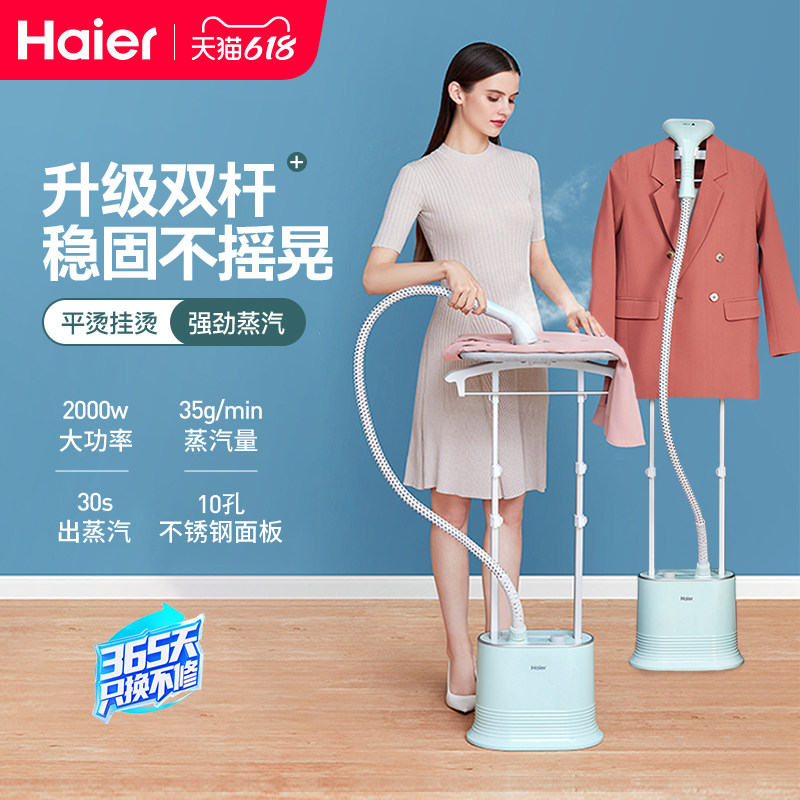 海尔挂烫机家用蒸汽熨烫衣服手持电熨斗商用服装店专用全自动新款