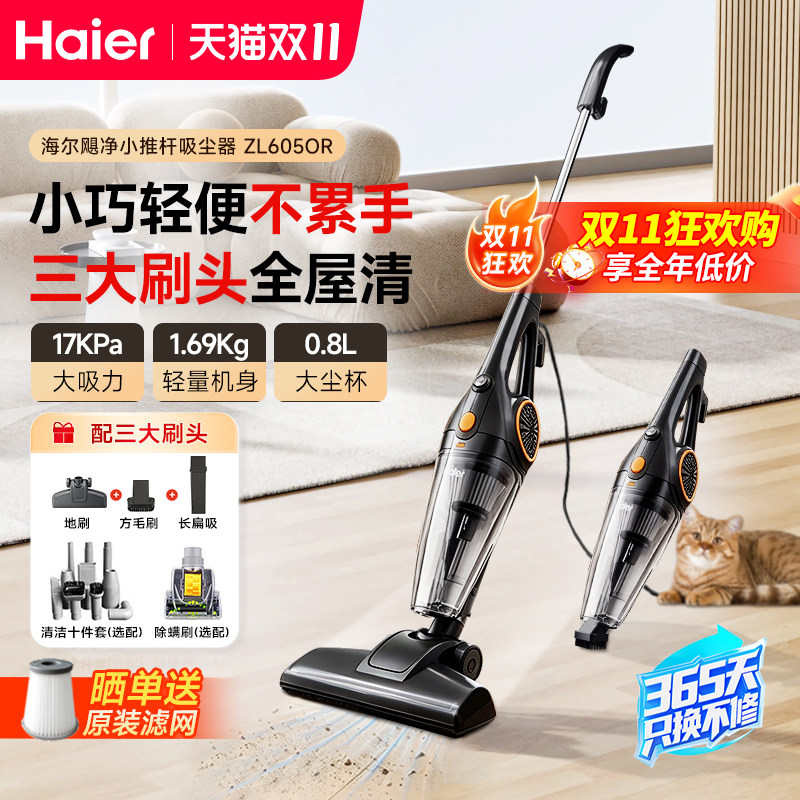 海尔吸尘器家用大吸力小型手持车载强力大功率沙发猫毛地毯吸尘机