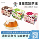 旺旺冷藏茶冻阿萨姆红茶冻茉莉茶冻咖啡冻办公室零食即食甜品夏季