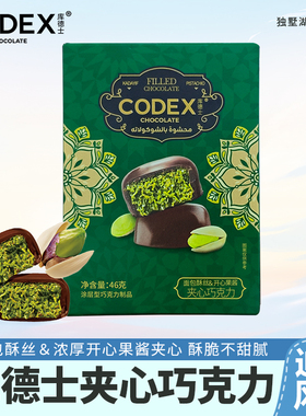 库德士迪拜风味巧克力46g面包酥丝开心果酱可可脂休闲零食