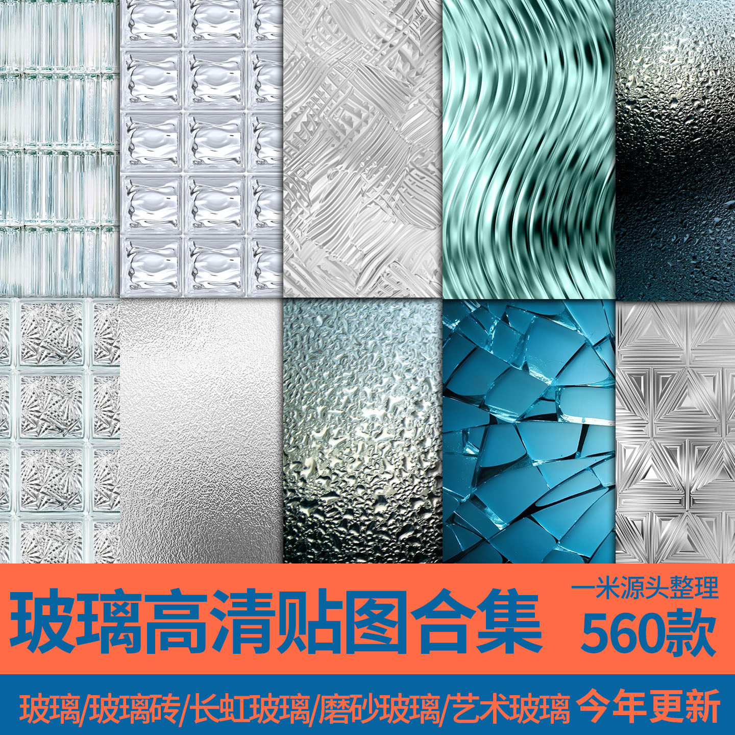 法线贴图高清布纹木纹皮革地砖绒布金属微水泥3DMAX凹凸材质库SU