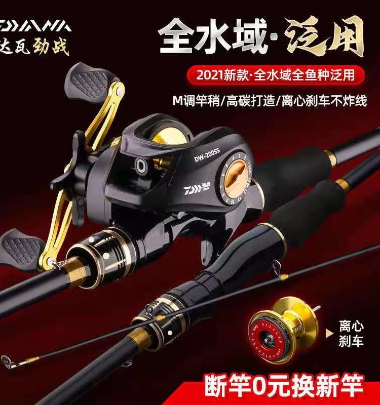 正品达瓦劲战远投碳素路亚竿全套路亚竿
