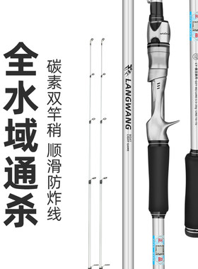 路亚竿远投泛用路亚直柄枪柄单竿钓鱼竿抛竿远投翘嘴海竿海钓竿
