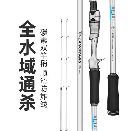 路亚竿远投泛用路亚直柄枪柄单竿钓鱼竿抛竿远投翘嘴海竿海钓竿