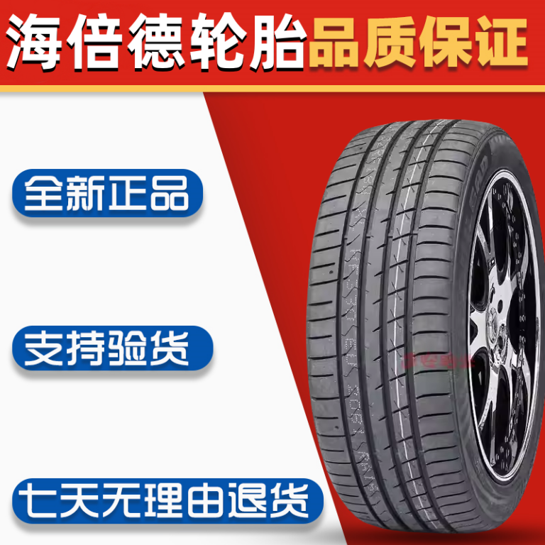 全新轮胎 235/50ZR18 101W 静音耐磨 HF330花纹2355018