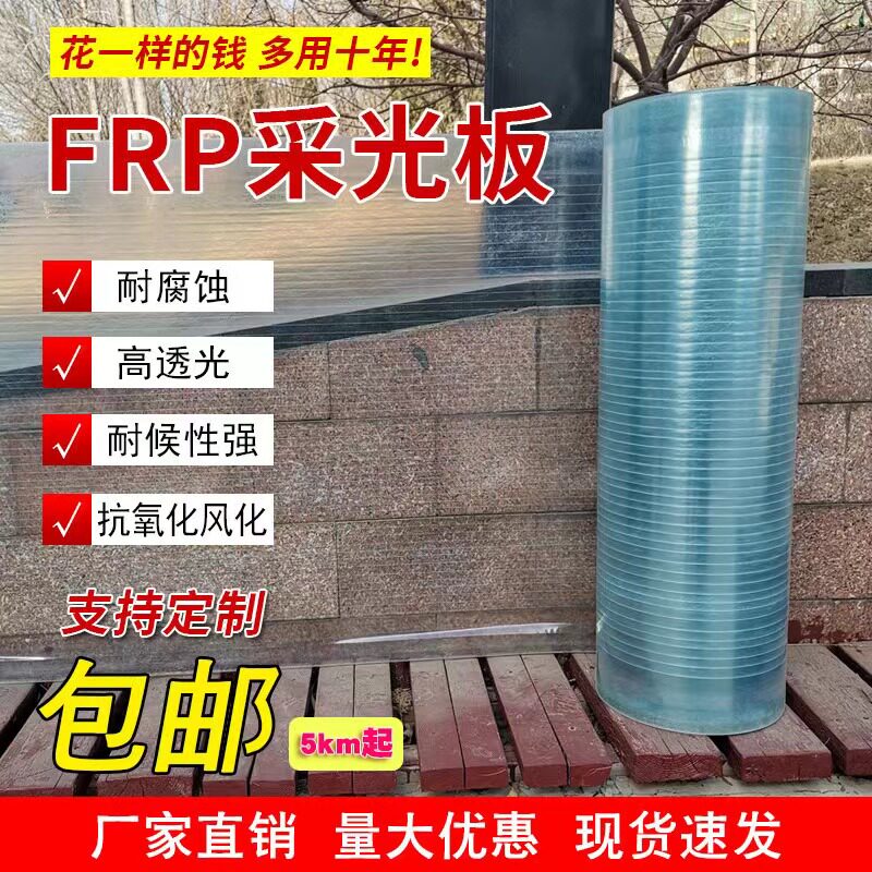 采光板阳光板雨棚隔热防晒图片