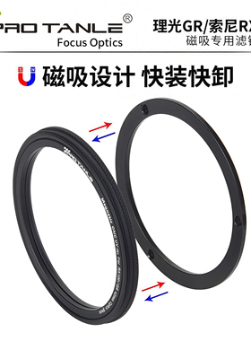 天利光学UV保护镜磁吸偏振减光风光滤镜GR3III微单uv cpl ND镜